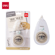 得力V017B小透明隐形修正带5mm*30m学生修改带大容量涂改带改