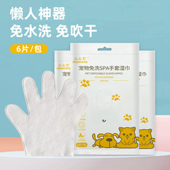 Pet Hand Sanitizer Gloves for Dogs, Disinfectant and Deodorizing Wet Wipes, Hand Cleaning Gloves for Cats, No Bathing Magic Tool