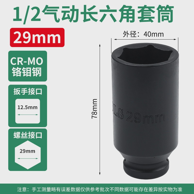 1/2 pulgada alargada manga de cañón de aire 1/2.5mm interfaz llave eléctrica manga neumática pesada acero de aluminio de silicio 78mm