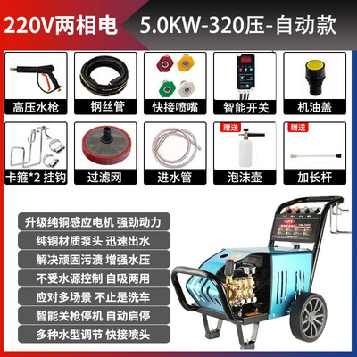 Car washing machine – Washing Machine 380V Industrial Cleaning - 220v50kw320kg-10m
