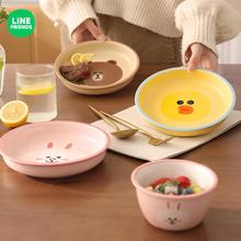 LINE FRIENDS陶瓷7英寸深盘家用汤盘可爱儿童西餐盘菜盘餐具批发