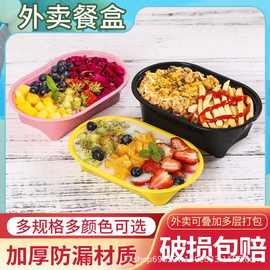 美式椭圆餐盒一次性鸭脖卤味韩式拌饭水果捞专用打包盒红色500ML