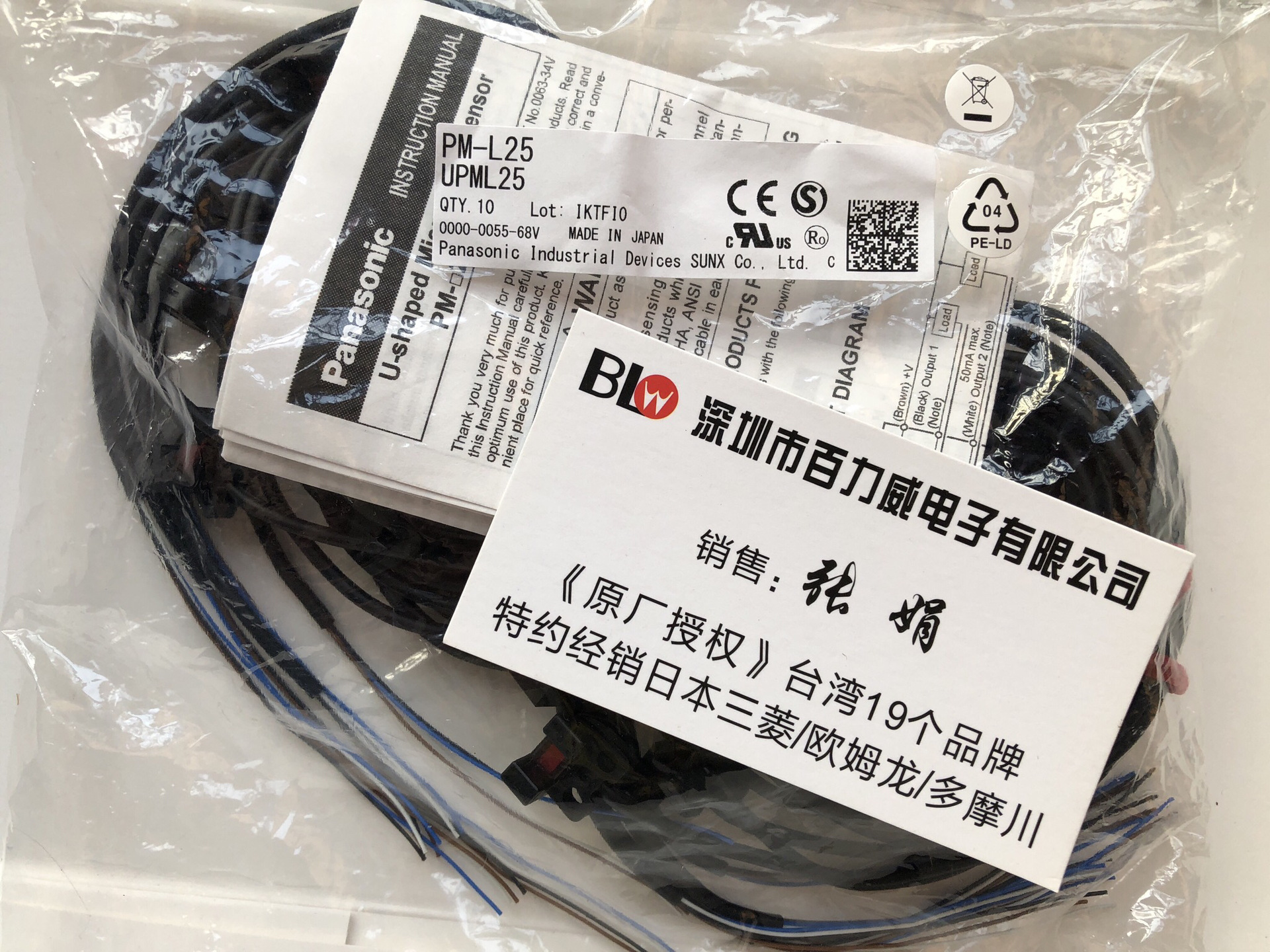 《全新原装》Panasonic松下U型槽型传感器 PM-L25 10个起订