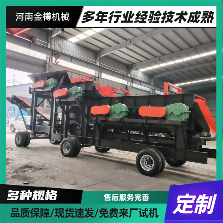 砂石移动碟盘筛分机 履带式黏土石头滚轴筛 泥石分离机厂家价格