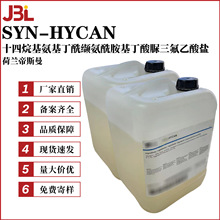 ���m��˹�� SYN-HYCAN ��������� �����o�w ���yƷԭ�� 5g��ӆ