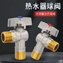 高品质全芯一出三角全开阀铜球热水器分一进4专用控制阀分水