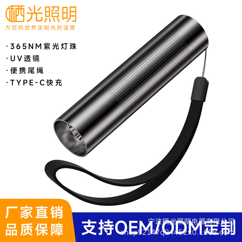 伍德氏手电筒猫藓灯狗藓灯365nm紫光灯医用照检测灯真菌探照手电