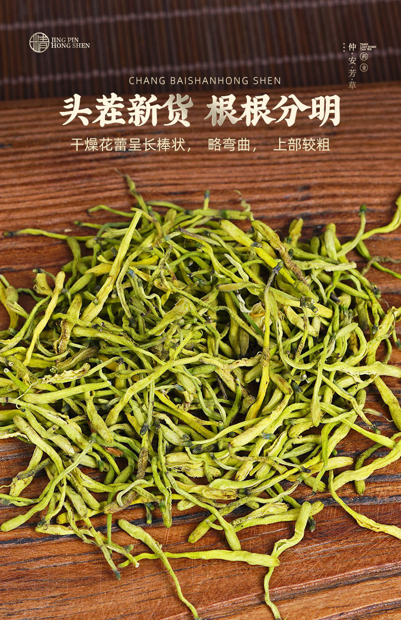 Jin Yin Hua (Lonicera japonica) Dried Flower Buds — Bulk Herbal Tea for Daily Brewing quality and texture