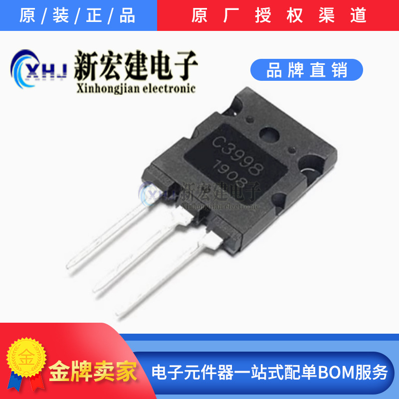 主营SANYO/三洋   三极管   2SC3998   超声波专用晶体管