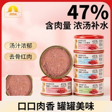 金枪鱼红肉猫罐头85g 猫咪高肉量主食罐头成幼猫湿粮营养解馋零食