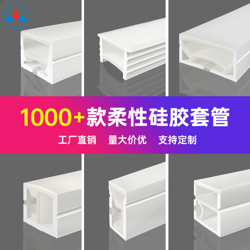 Silicone Light Strip Casing for Surface-Mounted or Concealed Installation, Bendable Linear Light, Flexible Light Trough, Flexible Embedded Light Strip Casing Wholesale Silicone Light Strip Casing for Surface-Mounted or Concealed Installation, Bendable Linear Light, Flexible Light Trough, Flexible Embedded Light Strip Casing Wholesale