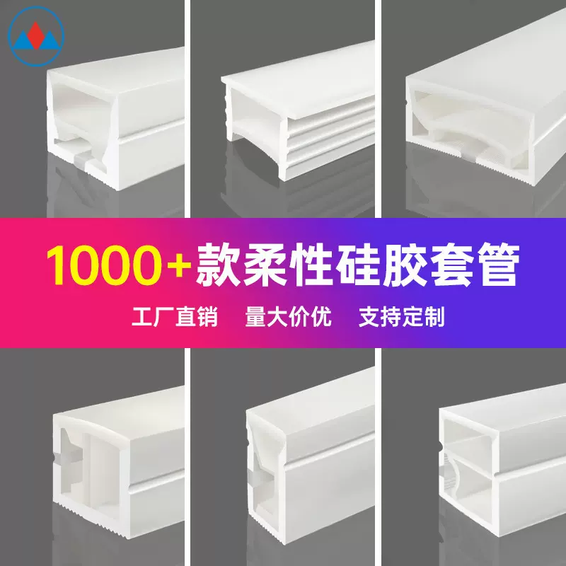 硅胶灯带套管明装暗装可弯曲线性灯软灯槽嵌入式柔性灯带套管批发
