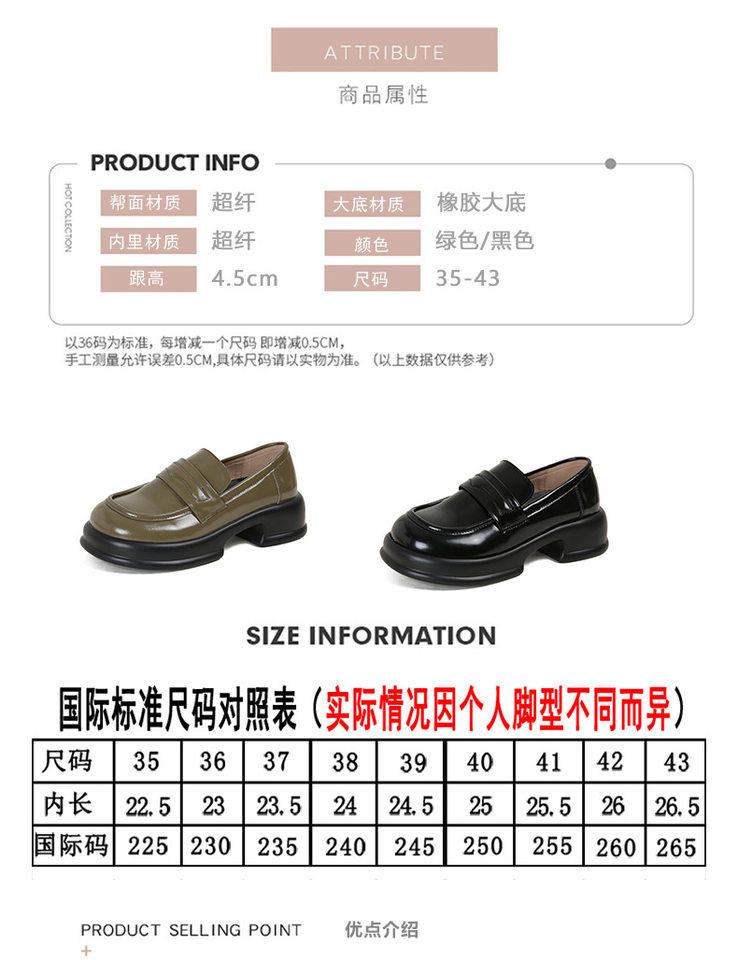 Giày lười nữ mũi tròn cổ điển đế dày tăng chiều cao, giày da nhỏ — Màu xanh lá, Màu đen chi tiết 7
