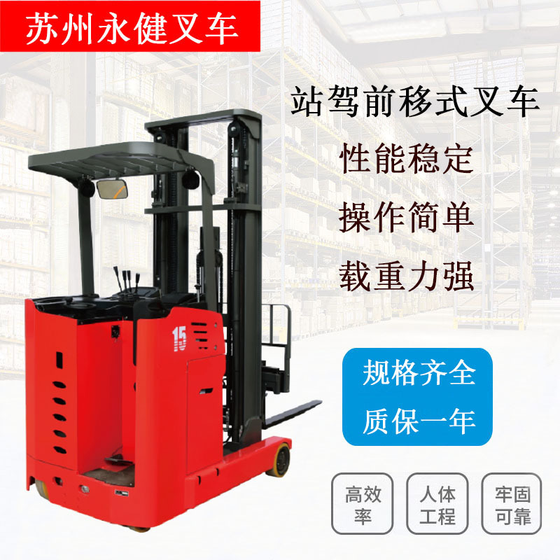 MIMA叉车厂家供应前移式电动堆高车1.5吨2吨站驾式座驾式电动叉车