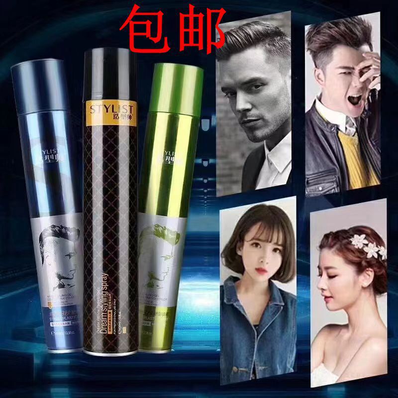 Stylist King Kong Hair Spray Styling Spray Men's Fluffy Styling Fragrance Dry Gel Water Beauty 5 Bottles Free Shipping Hair Salon
