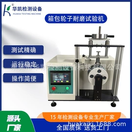 疲劳试验机;跌落试验机;压力试验机