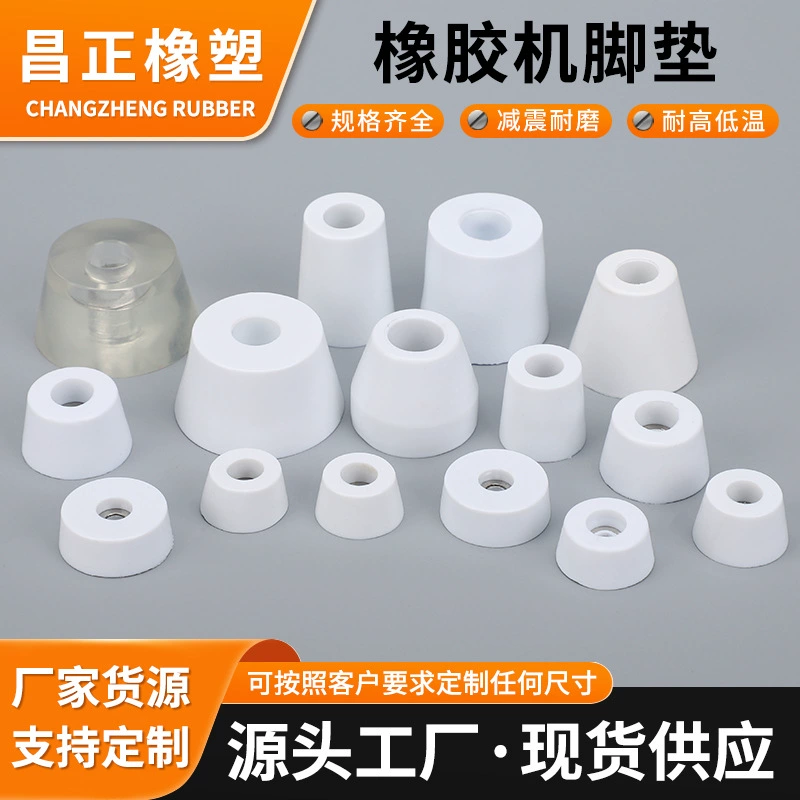 Подушка для ног машины Белое основное шасси коническая заземляющая подушка для ног Экологически чистая резиновая подушка для ног шасси повышающая подушка для ног машины в наличии