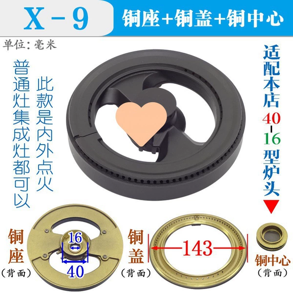143# burner cap - set (X-9)