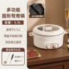 Extra thick 5.5L [round] Yuanyang pot [dual temperature control]