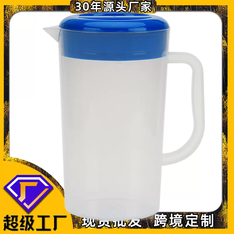 商用水壶食品级PP塑料带盖餐厅凉茶冷水壶大容量量杯加厚把手厂家
