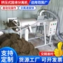 固液处理干湿耐腐蚀挤水机