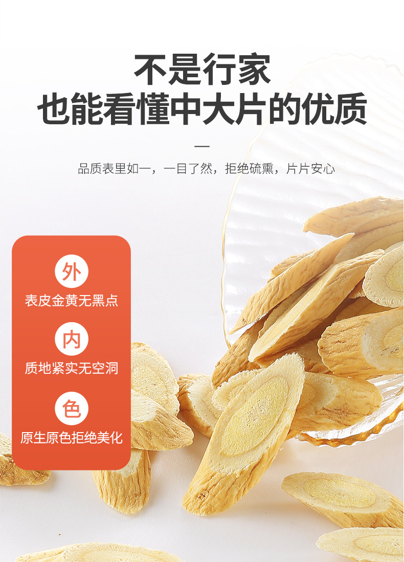 Dried Astragalus Root Slices Huang Qi 218g Chinese Herbal Decoction Pieces specifications
