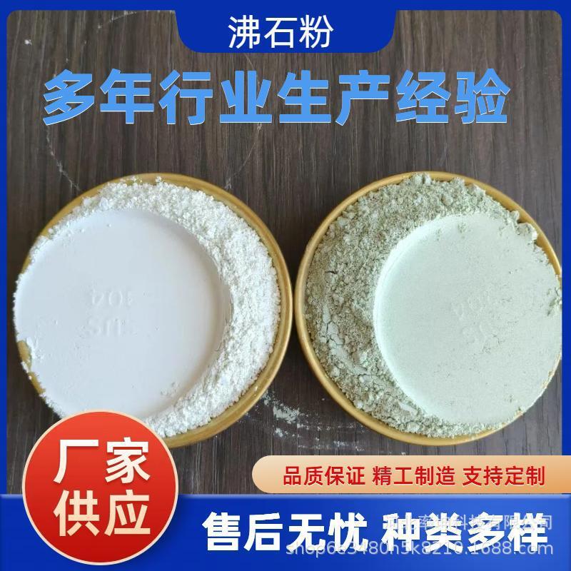 厂家供应白色沸石粉洗衣粉肥皂洗涤用品添加4A沸石 粉耐磨耐酸