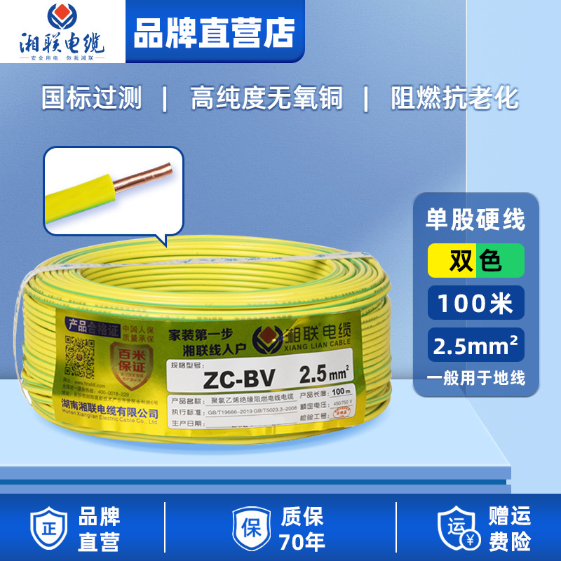 電線家庭用純銅 zc-bv 難燃性国家標準単芯銅線 1.5 2.5 4 6 10 平方シース線