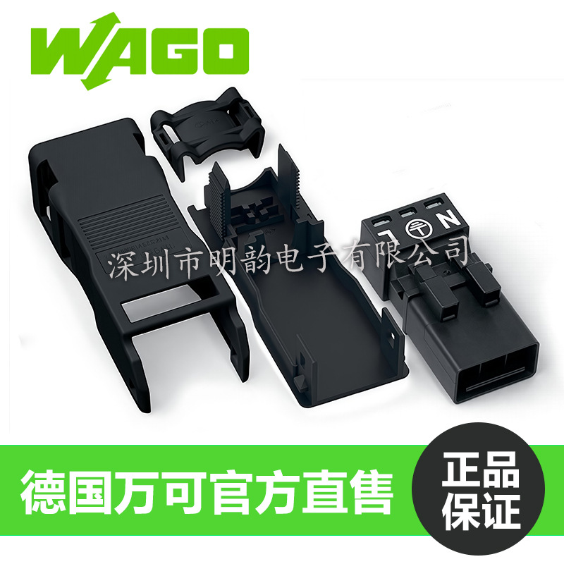 wago890-113拔插式快接插连接器建筑布线适用于导线连接 接线端子