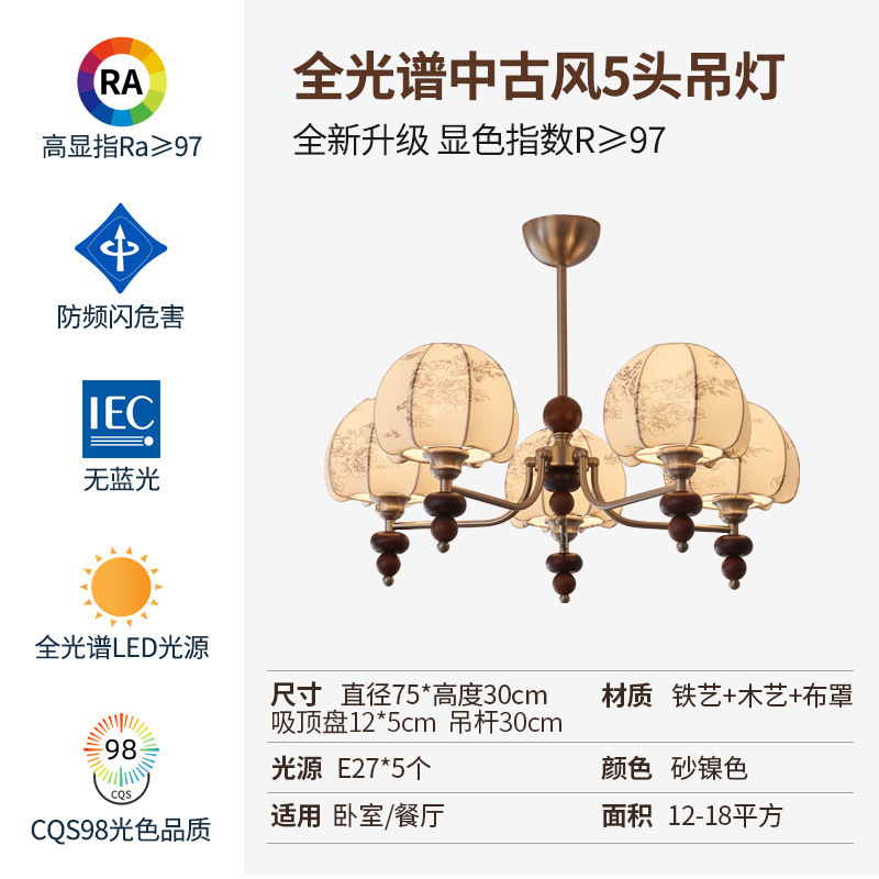 レトロなスタイルのリビングルームのシャンデリア、新しい中国風の禅布ホールランプ、フランスの中世スタイルのクリエイティブアートのハイエンドランプ|undefined