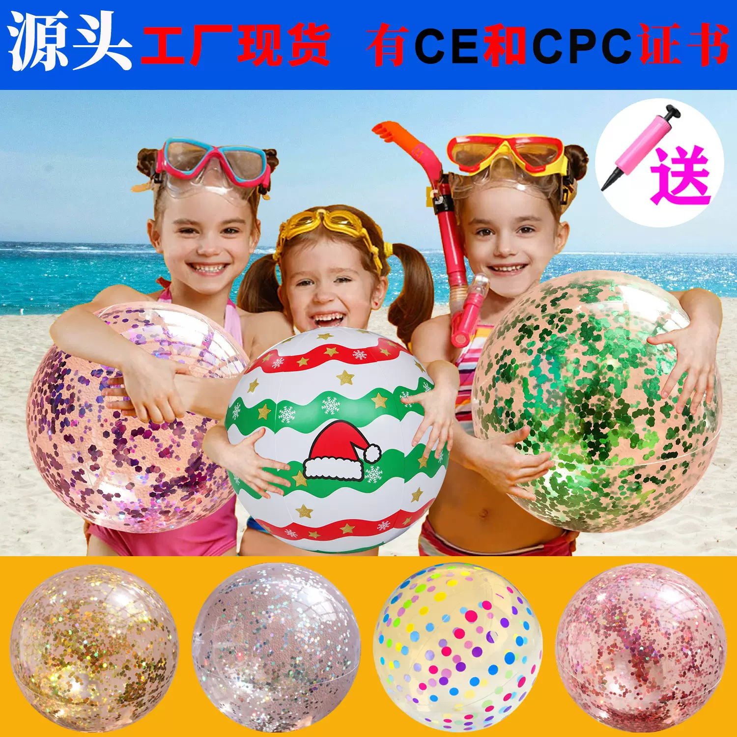 跨境批发亮片沙滩球 水上户外玩具超透明闪光戏水充气海滩玩具球