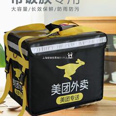 &Meituan テイクアウトボックス、テイクアウト断熱ボックス、食品配達用小型ボックス、ライダー装備、タオル、台州