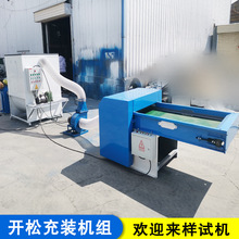 山东原棉开松机 3d棉开松充装机 小型玩具抱枕充棉机厂家