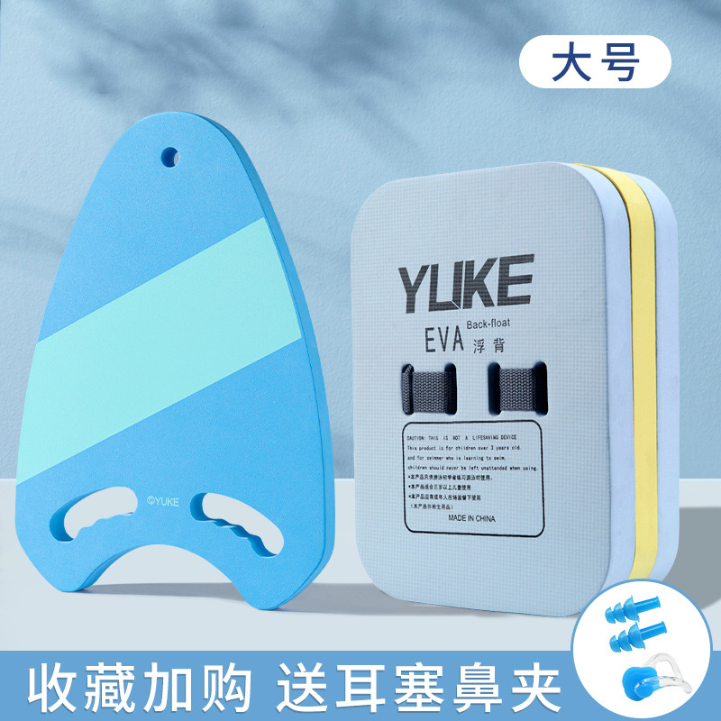 Sky blue + large back bleached blue (collect and purchase to get earplugs and nose clips)