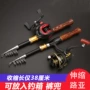 伸缩便携式迷你碳素远投竿