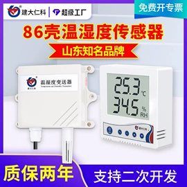 湿度传感器;自动气象站;水质分析仪