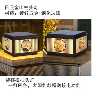 Solar Column Headlight Courtyard Wall Light Gate Pillar Outdoor Waterproof Villa Door Pier Home Super Bright