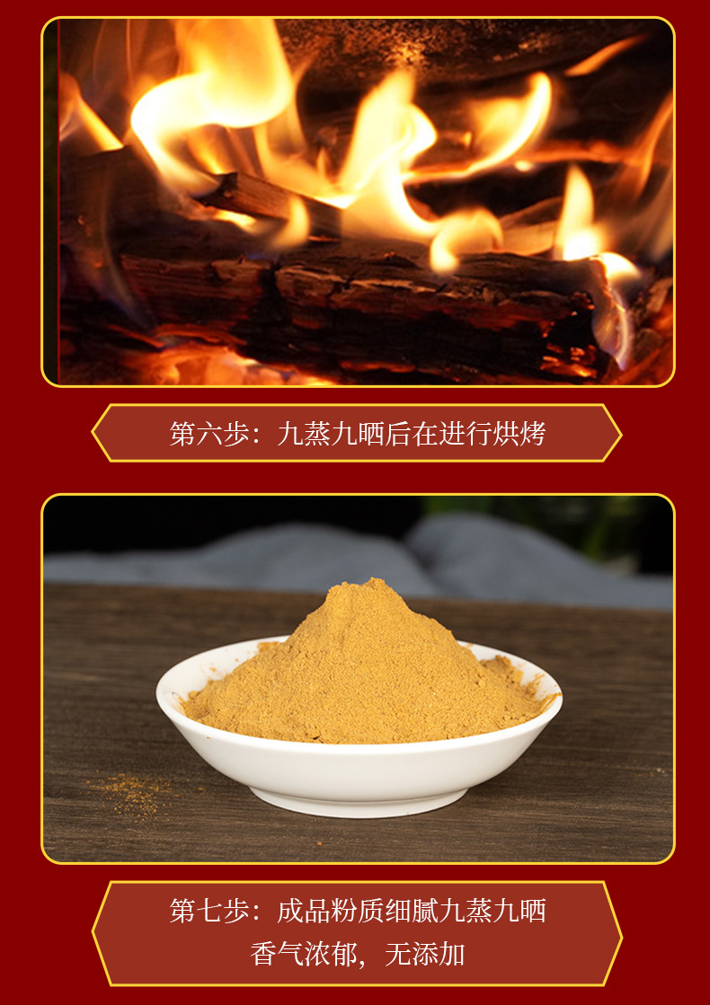 Nine-Steamed Nine-Dried Huang Jing Powder 500g Jiuzhi Polygonatum Fine Powder details