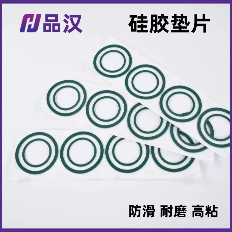 适用MagSafe充电磁吸背贴圆形硅胶垫圈