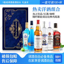 力娇酒威士忌利口酒调酒基酒大瓶装工厂批发洋酒礼盒装送礼6支装