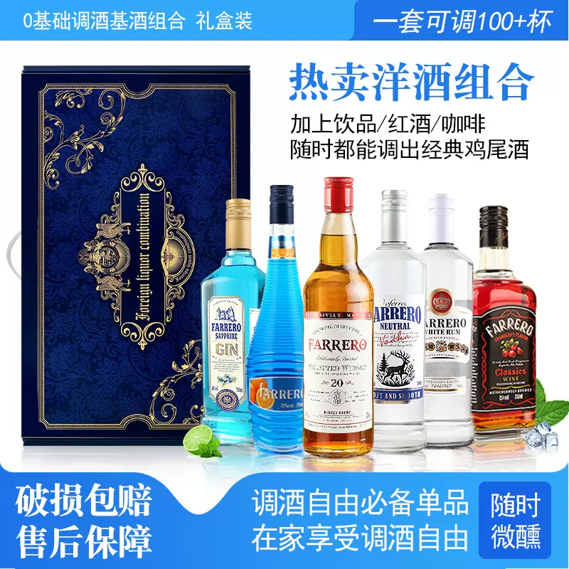 力娇酒威士忌利口酒调酒基酒大瓶装工厂批发洋酒礼盒装送礼6支装