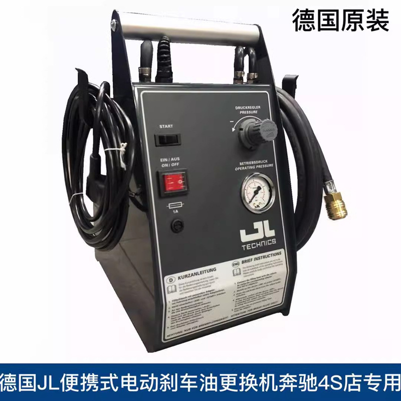 原装德国JL便携式电动刹车油充放机德国P4电动汽车制动液更换机