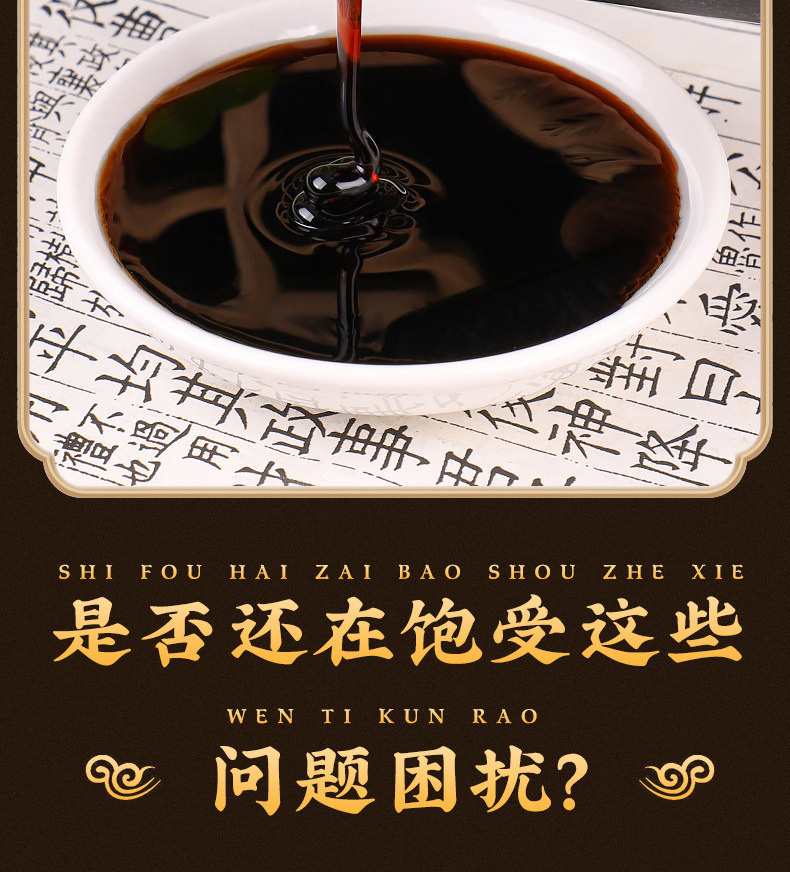 Wu Hei Gao Five Black Herbal Paste with Black Goji and Mulberry Handcrafted Tonic Paste for Daily Wellness specifications