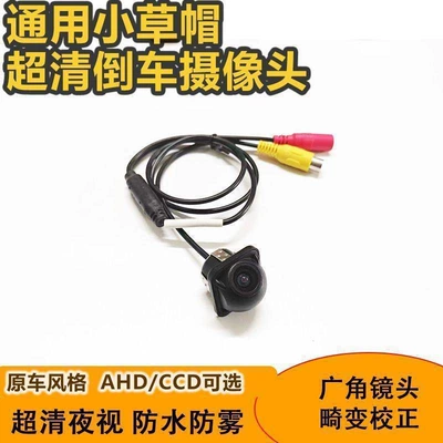 Reversing Camera Ahd1080P – Vehicle camera