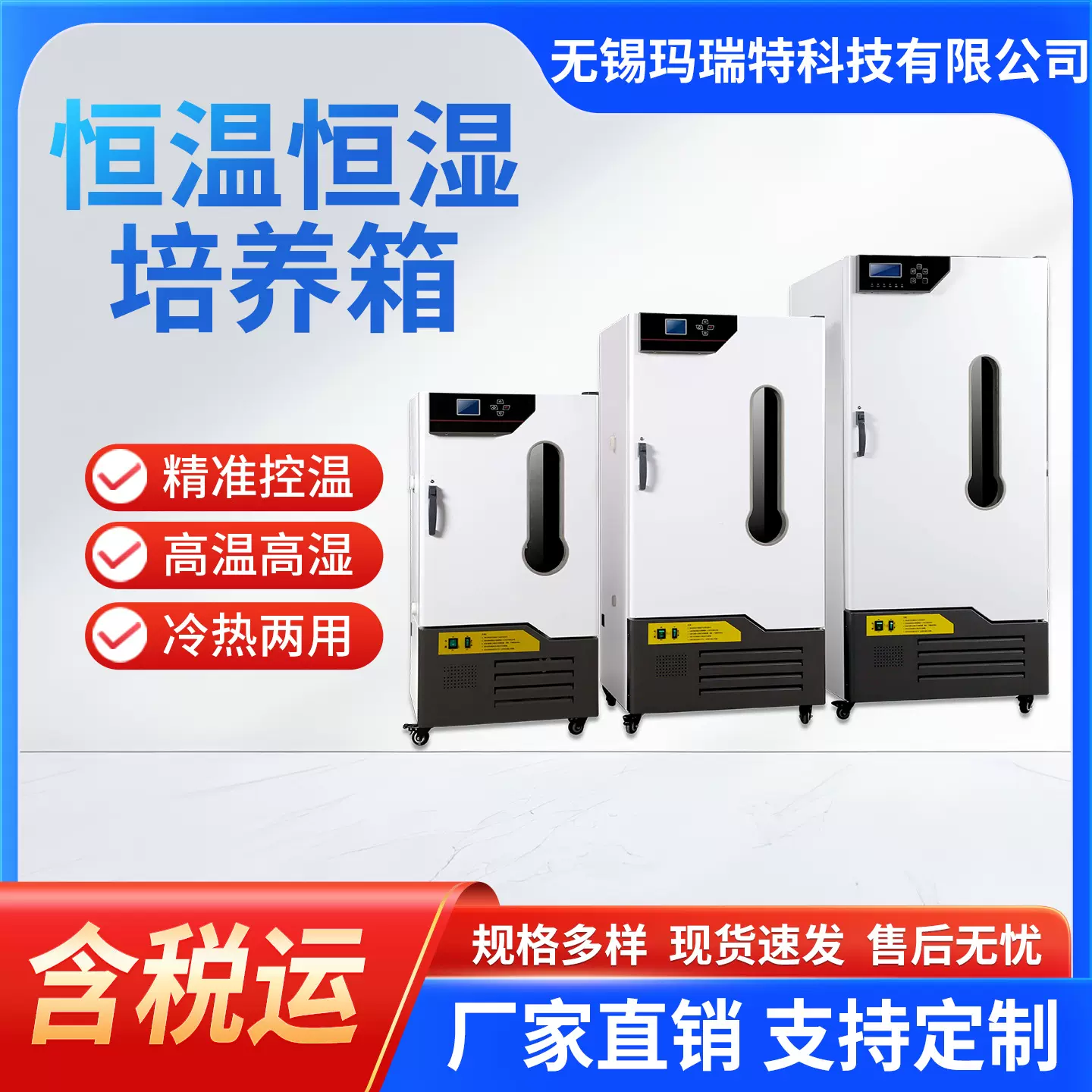 可定制生化培养箱 霉菌培养箱 恒温恒湿箱 低温BOD细菌微生物