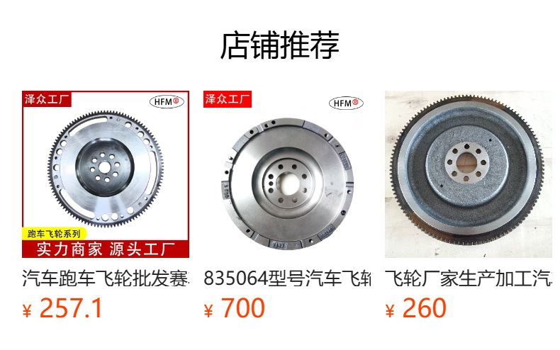 Flywheel manufacturers produce and process car Sports car racing car modified car flywheel engine accessories gear