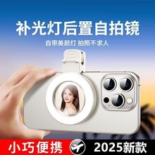 美颜补光灯手机自拍镜后置小镜子网红直播拍照补光灯辅助亚马逊