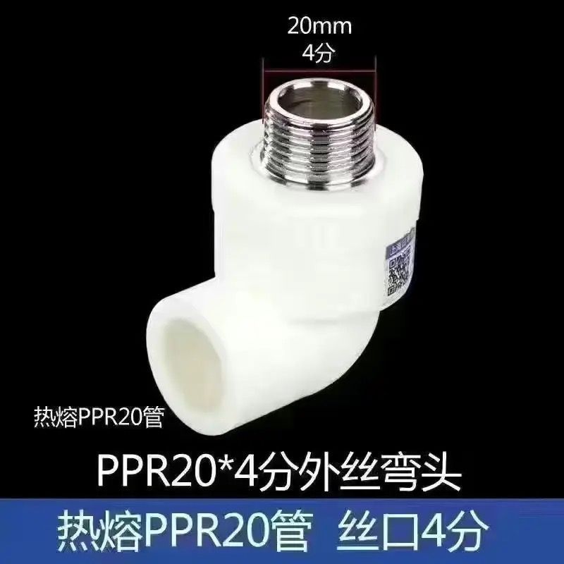 上海 日丰ppr水管配件大全4分内丝直接自来水暖气管热熔接头6分2|undefined
