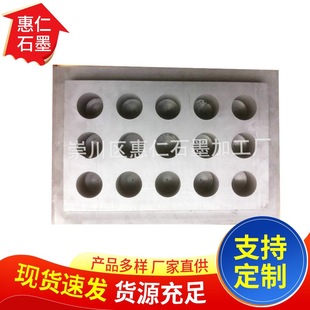 Sales of New High-Purity Graphite Molds, Industrial Graphite Molds, Electronic Graphite Molds Wholesale