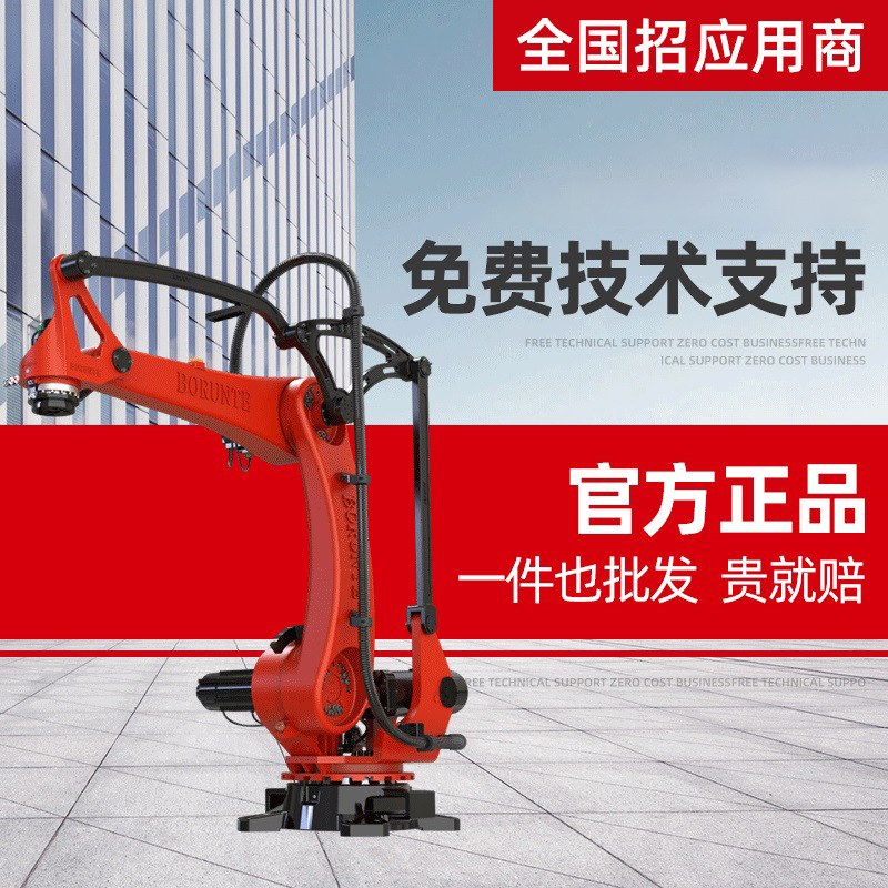 伯朗特六轴工业机器人 现货供应焊接喷涂垛机器手臂 六轴机械臂